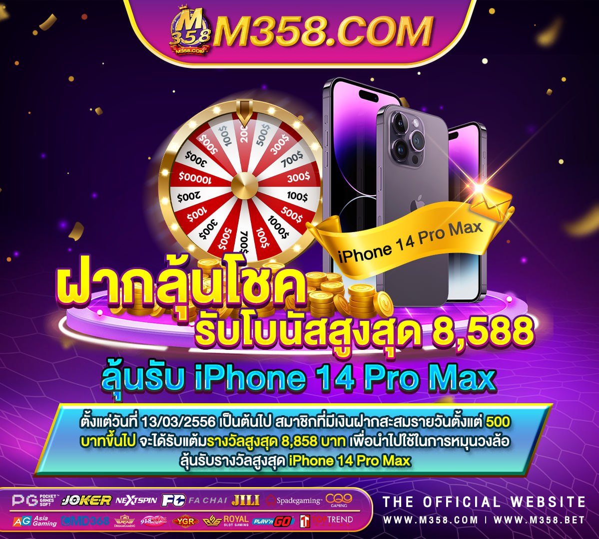 ฝาก 300 ฟรี 200